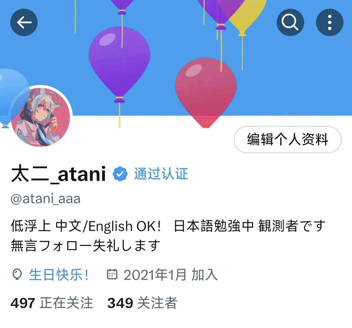 誕生日
