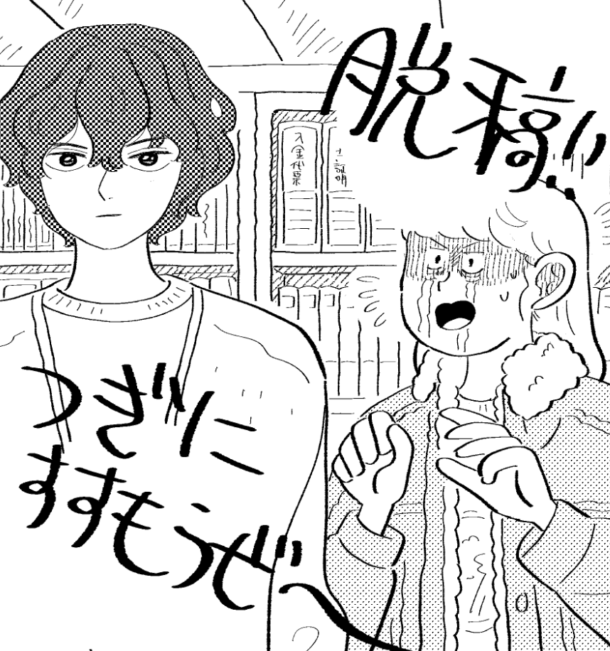 脱稿しました! 