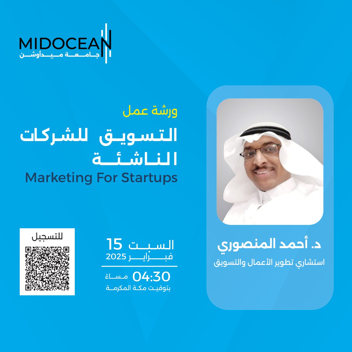 MidoceanEduKm's tweet photo. يمكنكم التسجيل لحضور ورشة عمل "التسويق للشركات الناشئة" من خلال الرابط التالي: 
https://t.co/naXS14Plgj
@dr4amans
⁧#جامعة_ميدأوشن⁩ 
⁦#MidoceanUniversity⁩ https://t.co/Ja3WZ6Z4ip