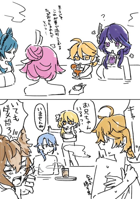 お風呂回楽しみだな 