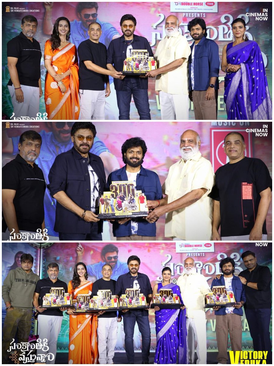 HanuNews's tweet photo. విక్టరీ వేడుక .. ❤️‍🔥👌👏 ALL TIME INDUSTRY HIT in REGIONAL FILMS. #SankranthikiVasthunnam 💥 https://t.co/DGQ2vvJYDb