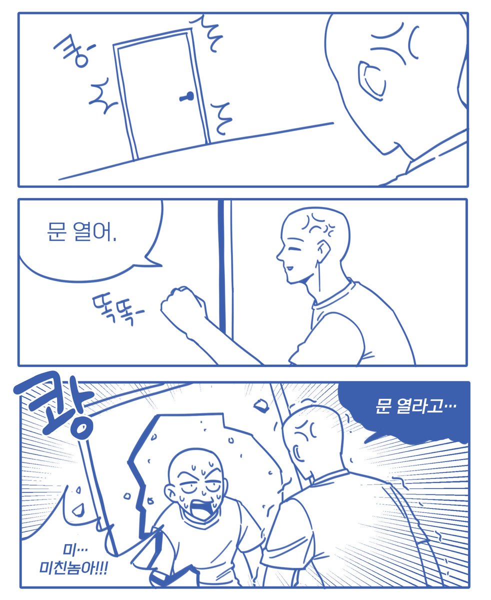 싸움 회피 금지…

🚫재배포, 상업적이용🚫
#트레틀 #트레이싱