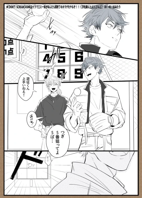さんみのバッセンの話すき 