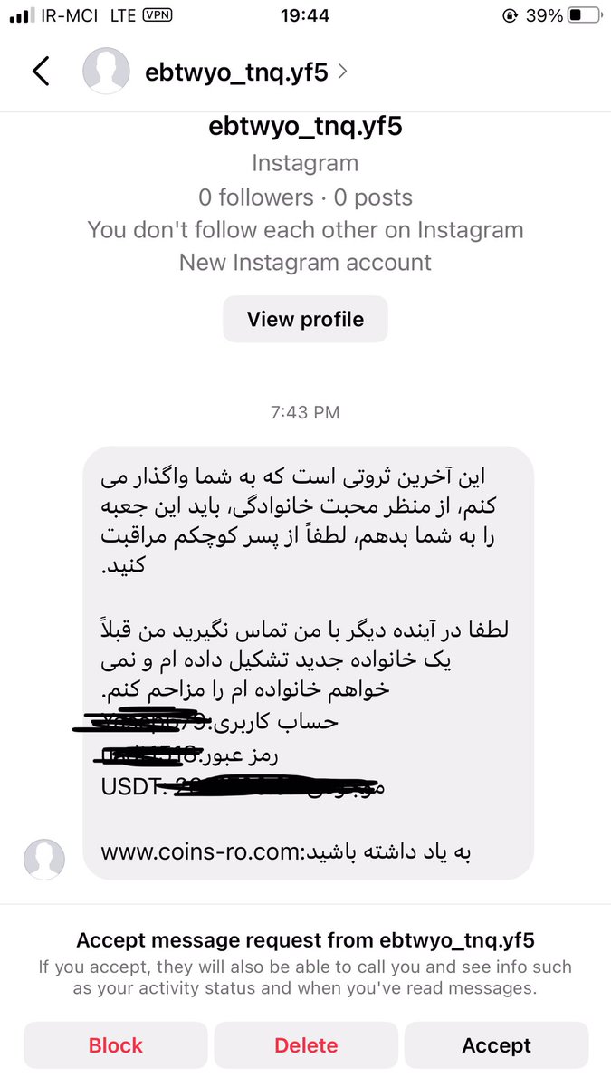 در دایرکت اینستاگرامم چه میگذرد: