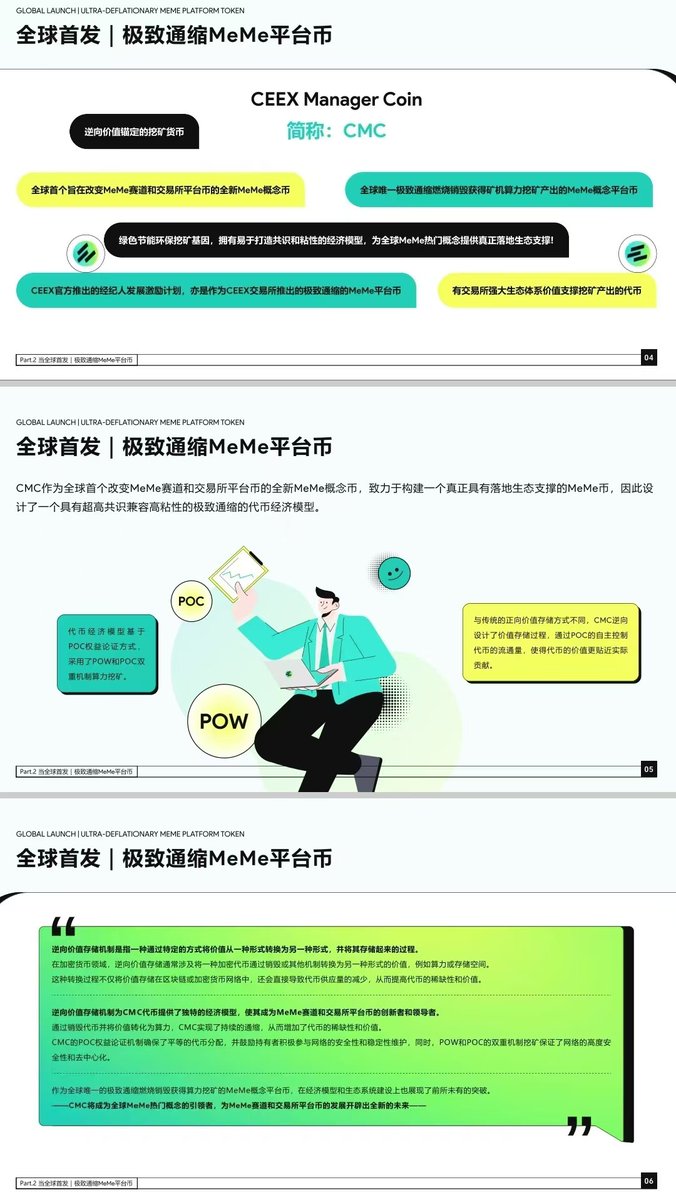 2000Rocker 0撸挖平台币头矿红利期全球排名第59家加密货币交易所CEEX俗称【西易交易所]推出新用户注册送10000 永久算力，每天挖