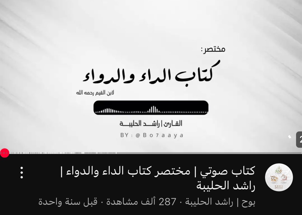 _alaeisa's tweet photo. اليوم طحت على شي حيل حلو ! 

تسمعونه وانتم ماشين بالسيارة ، 
جميل جميل وصوت القارئ اجمل تبارك الرحمن https://t.co/62jM2nPAzp
