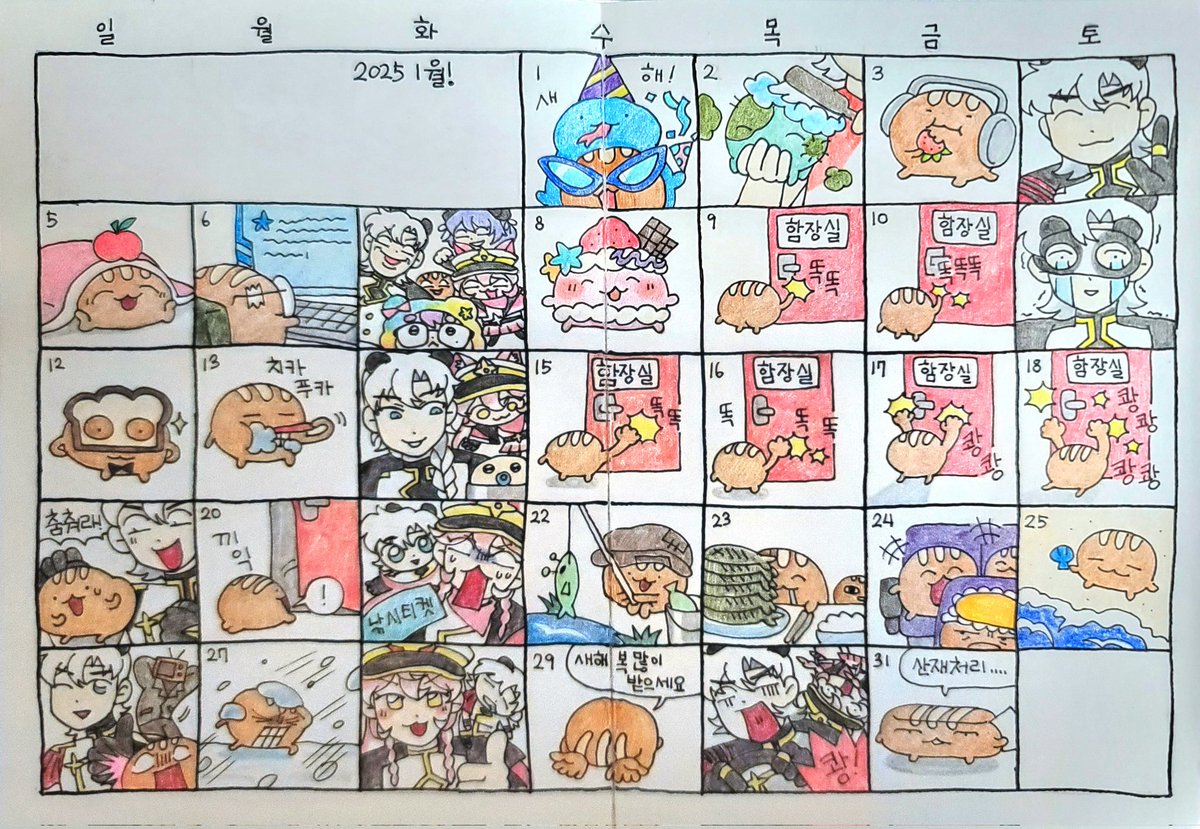 #eta_art
2025.1월의 대빵제빵