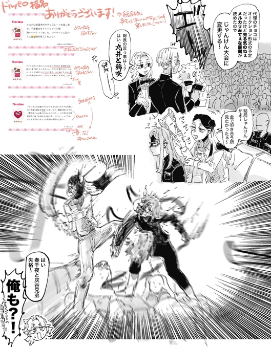 61→血を求めてるフェアリー 