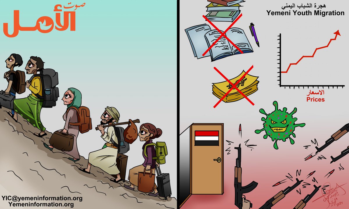 Read the latest issue of our publication Sawt Alamal covering Yemeni Youth Migration:

Arabic: bit.ly/SA65-AR
English: bit.ly/SA65-EN