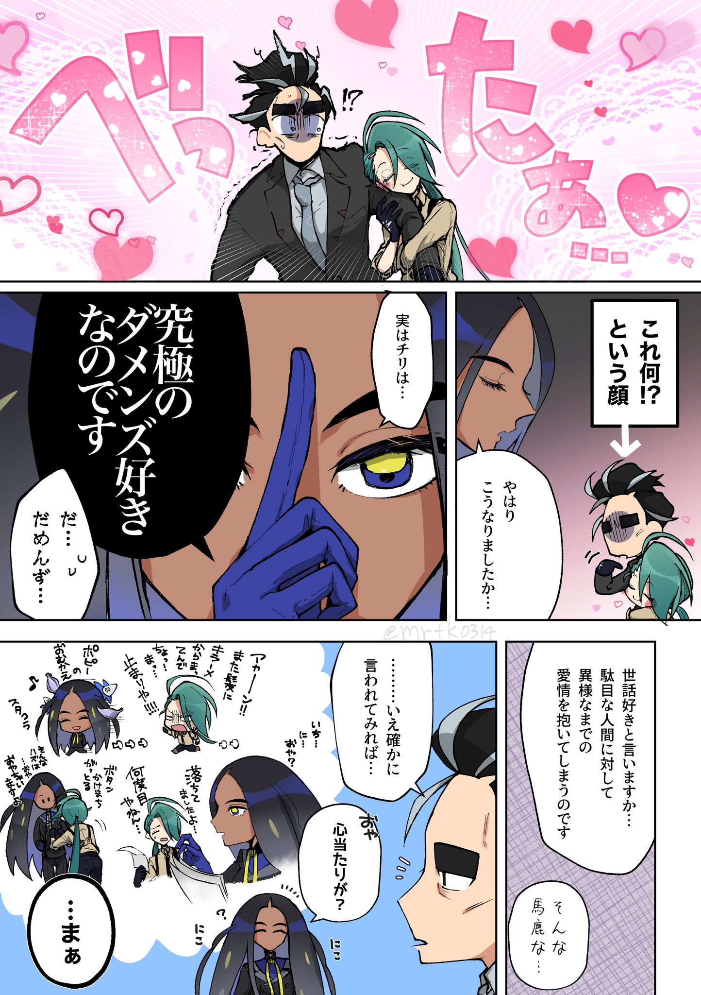 パンダダ (@pandada1615) / X