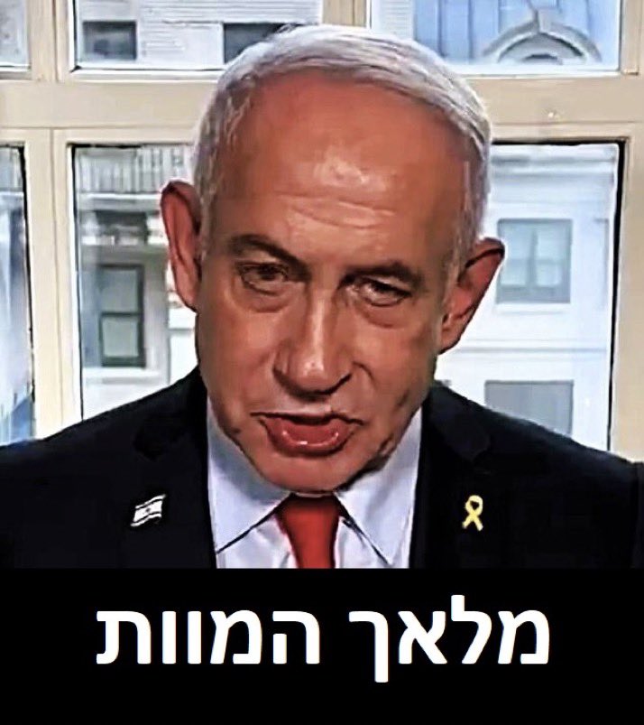 BaruchSharon1's tweet photo. יצחק שמיר ז״ל טעה. 
הוא לא מלאך חבלה. 
הוא מלאך המוות. https://t.co/POwWfarZmo