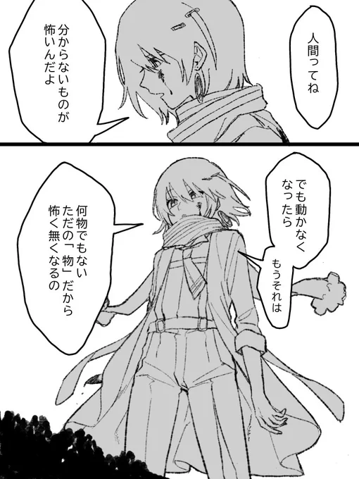 🔪 #まっしろキャンバス 