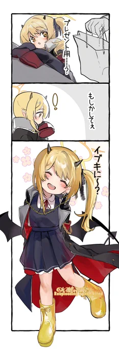 イブキちゃんのショップボイス大好き  #ブルアカ 