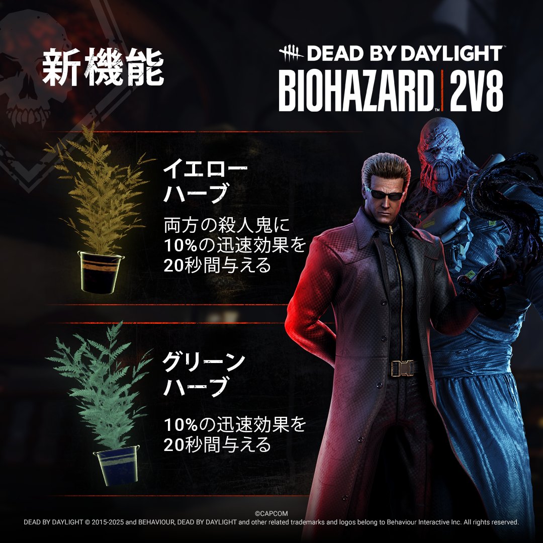 なんだか見覚えのあるこのハーブ…🔎今度「2対8：バイオハザード」の