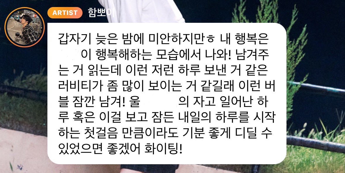 우리 원진이가 왤케 다정해 ㅠ.ㅠ 🥹❤️