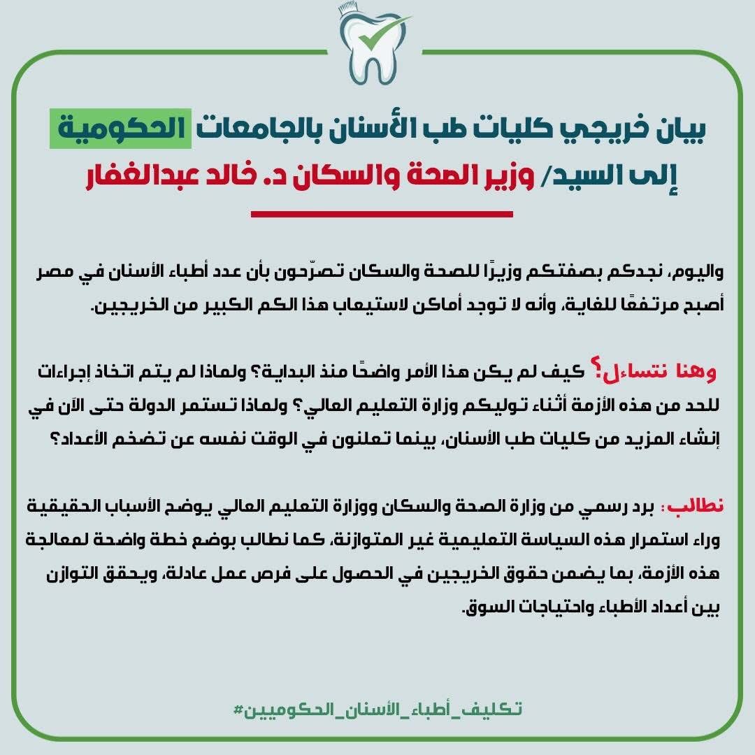 #تكليف_دفعة_أسنان_٢٠٢٣_كاملا
#نرفض_التكليف_حسب_الاحتياج
#تكليف_اسنان_دفعة_23
#تكليف_اسنان_دفعة_23_بالكامل 
#تكليف_دفعة_أسنان_٢٠٢٣_كاملا
#نرفض_التكليف_حسب_الاحتياج
#تكليف_اسنان_دفعة_23
#تكليف_اسنان_دفعة_23_بالكامل