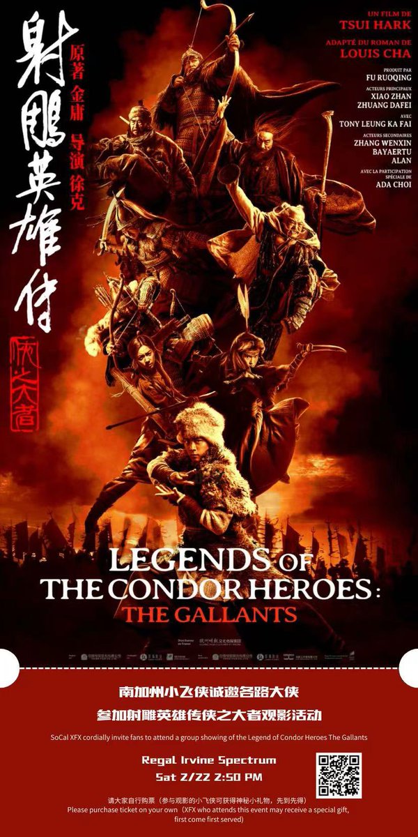 📣SoCal XFXs cordially invite fans to attend a group showing of the Legend of Condor Heroes The Gallants, in Irvine, California! 📣#LegendOfTheCondorHeroes 

📍 Regal Irvine Spectrum, Irvine 
  ⏰ Feb. 22 , 2:50pm

purchase ticket on your own.

tickets.fandango.com/mobileexpress/…
