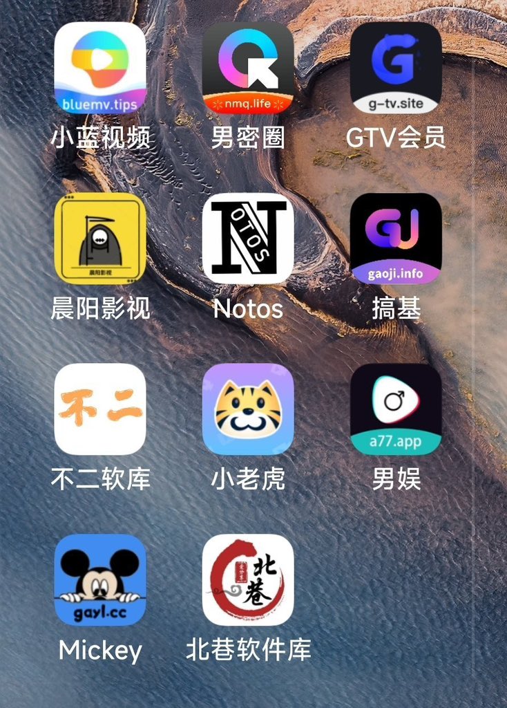 小蓝视频金币版——gtv破解版——男男软件——gay软件——u蓝破解版 tweet media