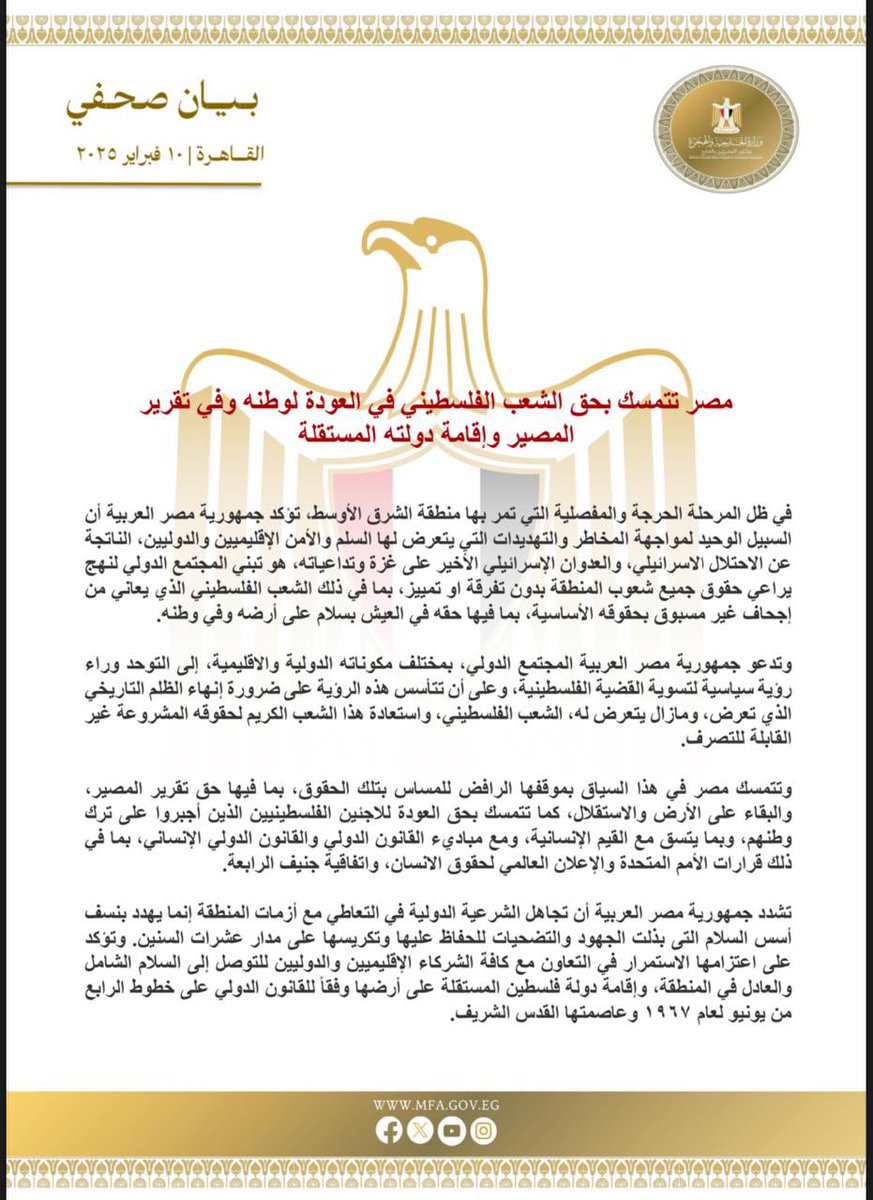 Egypt MFA Spokesperson (@mfaegypt) on Twitter photo 