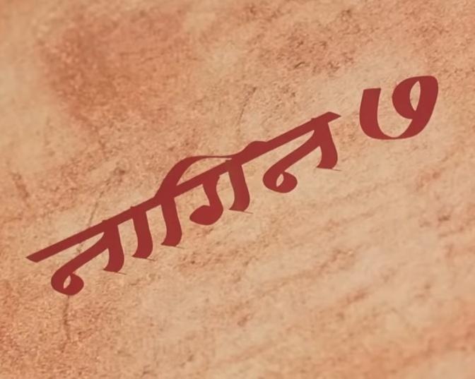 naaginphile's tweet photo. #Exclusive Preparations are underway to start #Naagin7 post IPL The cast has not been finalized yet🐍🔥 

(Changes May Happen Later) https://t.co/efq3nAM80R