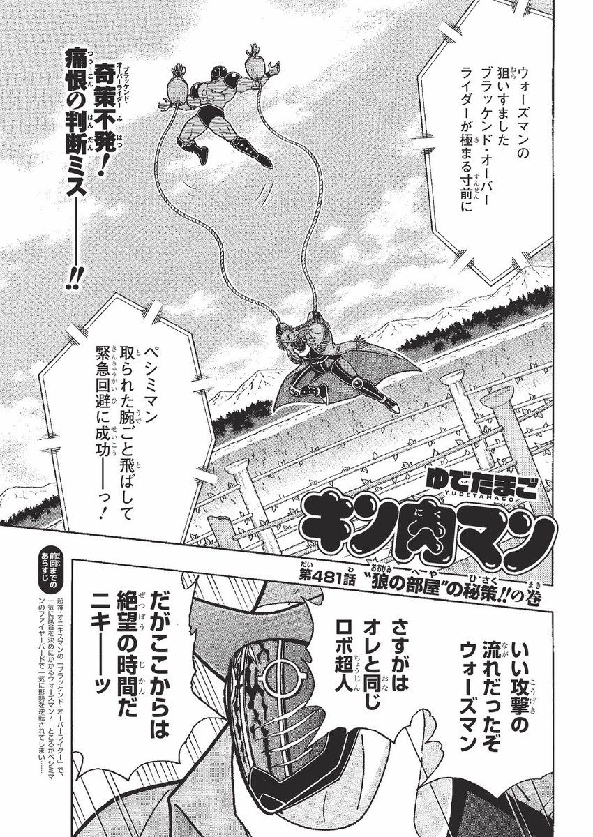 昨日10日(月)は週プレ8号発売日。表紙は田中美久さん。連載481話「"狼の部屋"の秘策!!の巻」を掲載・更新。次回連載は、2月17日(月)。2月16日(日)23:30~はアニメ17話「見たか同志たち!命を賭した敵討ち!!」を放送!!