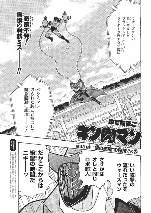 昨日10日(月)は週プレ8号発売日。表紙は田中美久さん。連載481話「"狼の部屋"の秘策!!の巻」を掲載・更新。次回連載は、2月17日(月)。2月16日(日)23:30～はアニメ17話「見たか同志たち!命を賭した敵討ち!!」を放送!! 