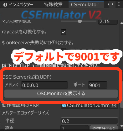 vkaotech's tweet image. リリース★CSEmulator V2.69
CCK 2.30.1.3に対応しました!
#clusterscript
clusterのデフォがポート9000なので、衝突回避のため
こちらのデフォをポート9001にしてます
OSC Receiverのテストをされる場合はご注意ください…!!
配布先はリプにあります
不具合情報もお待ちしております!!!