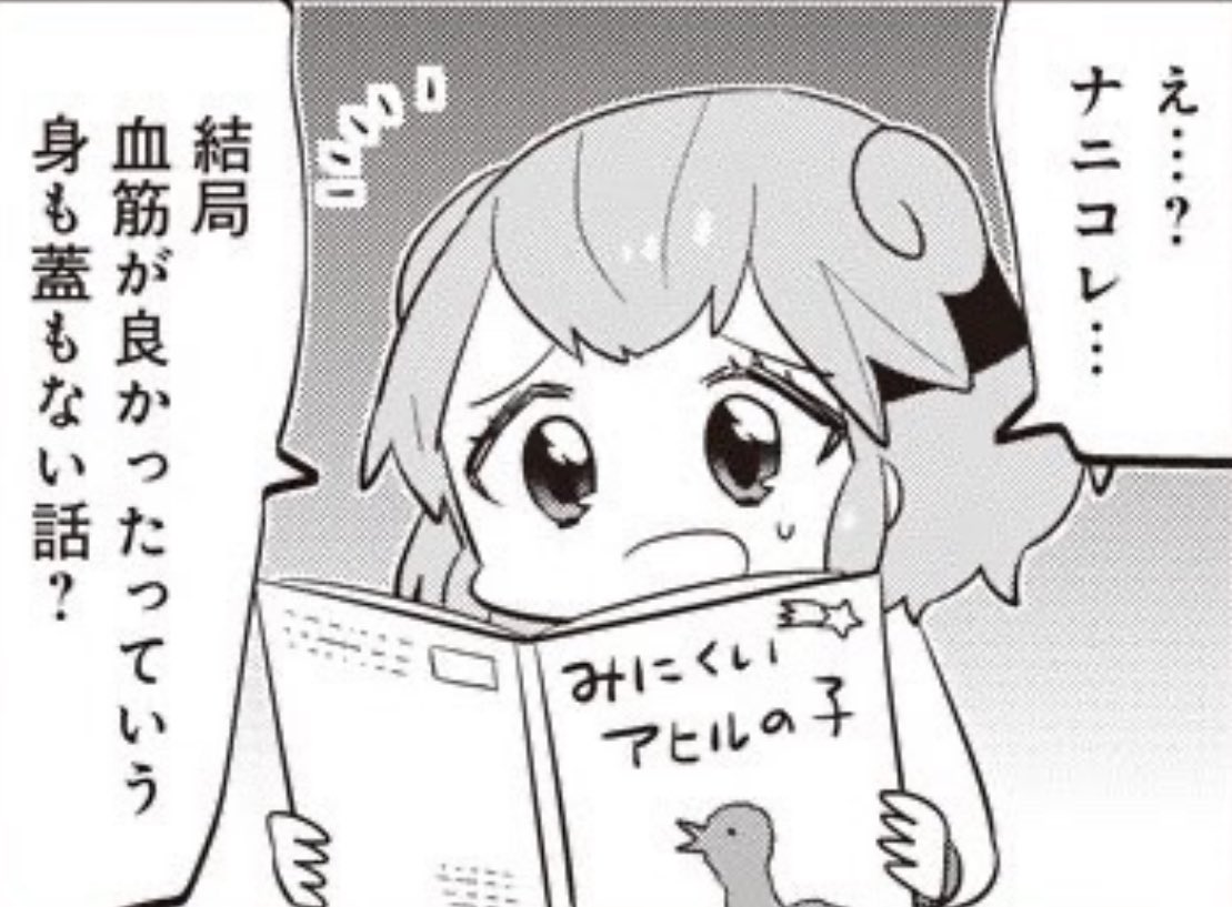 遺伝に抗うの本当に難しいよね
子供の頃より大人になってからの方が劣等遺伝子を感じるわ😇