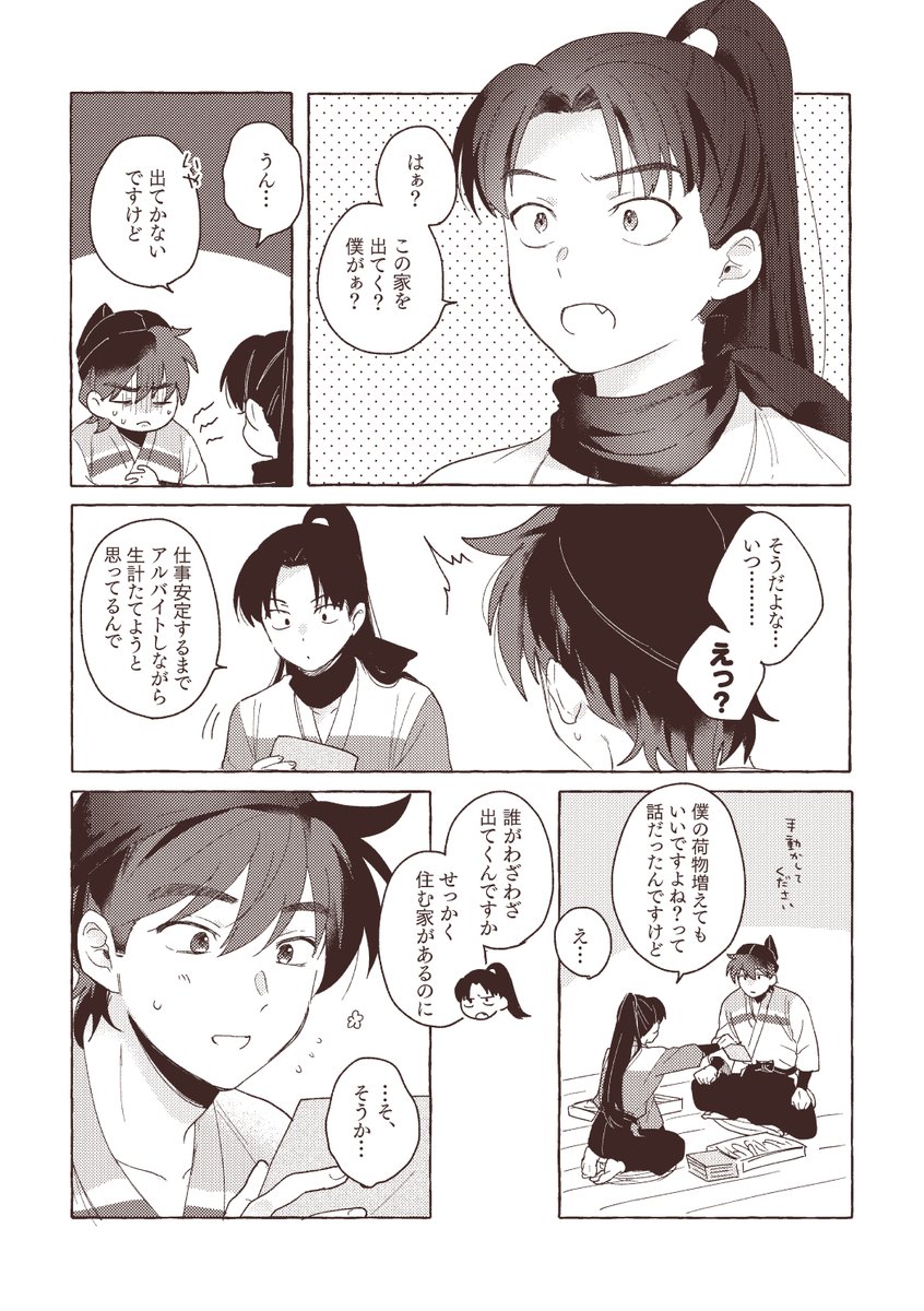 サムシングさん＠土日受取不可 ……