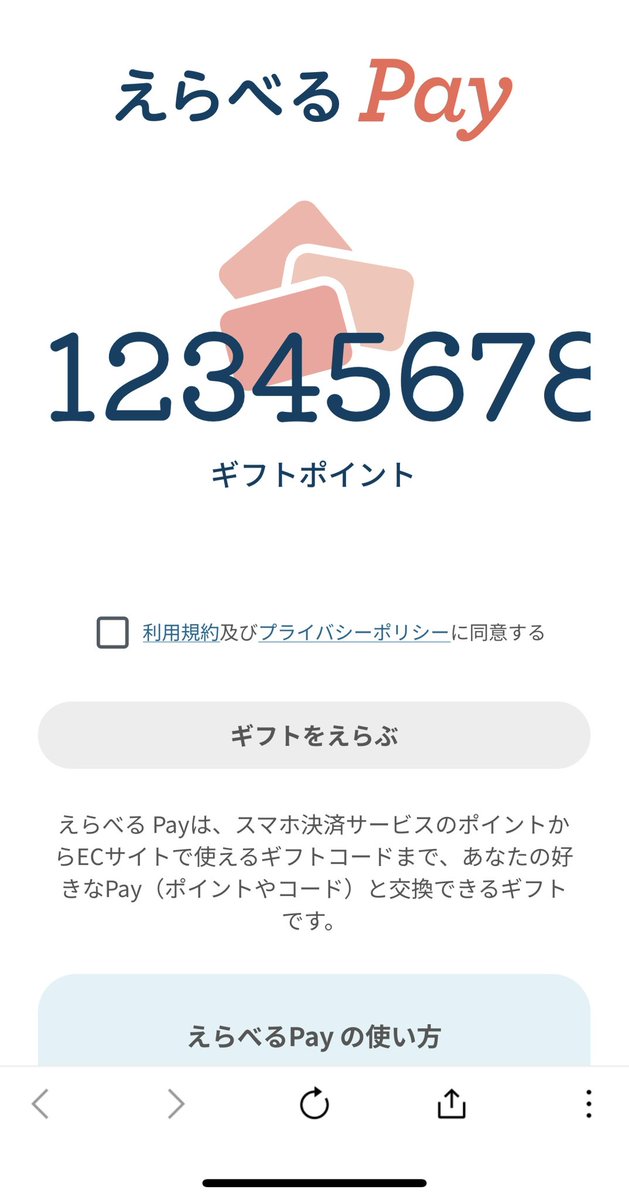 Freeeed0m's tweet photo. gifteeのえらべるPayバグって富豪の気分味わった https://t.co/wYxVu6uwt8