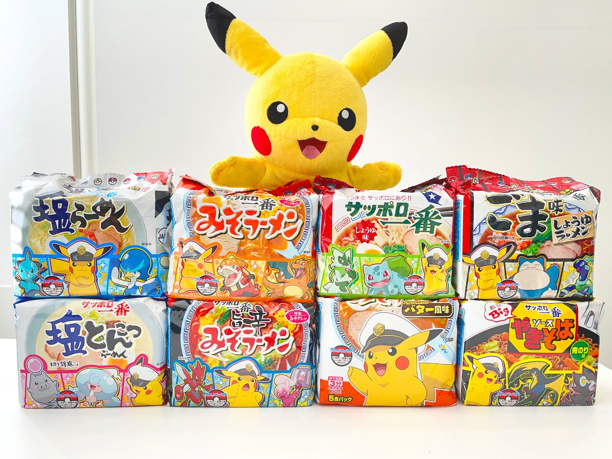 今年も #サンヨー食品 さんの #サッポロ一番 シリーズの #ポケモン