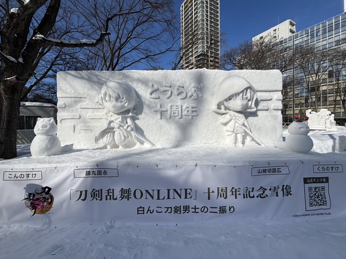 おっきい こんのすけ情報】 本日11時と13時の2回、 #2025さっぽろ雪 