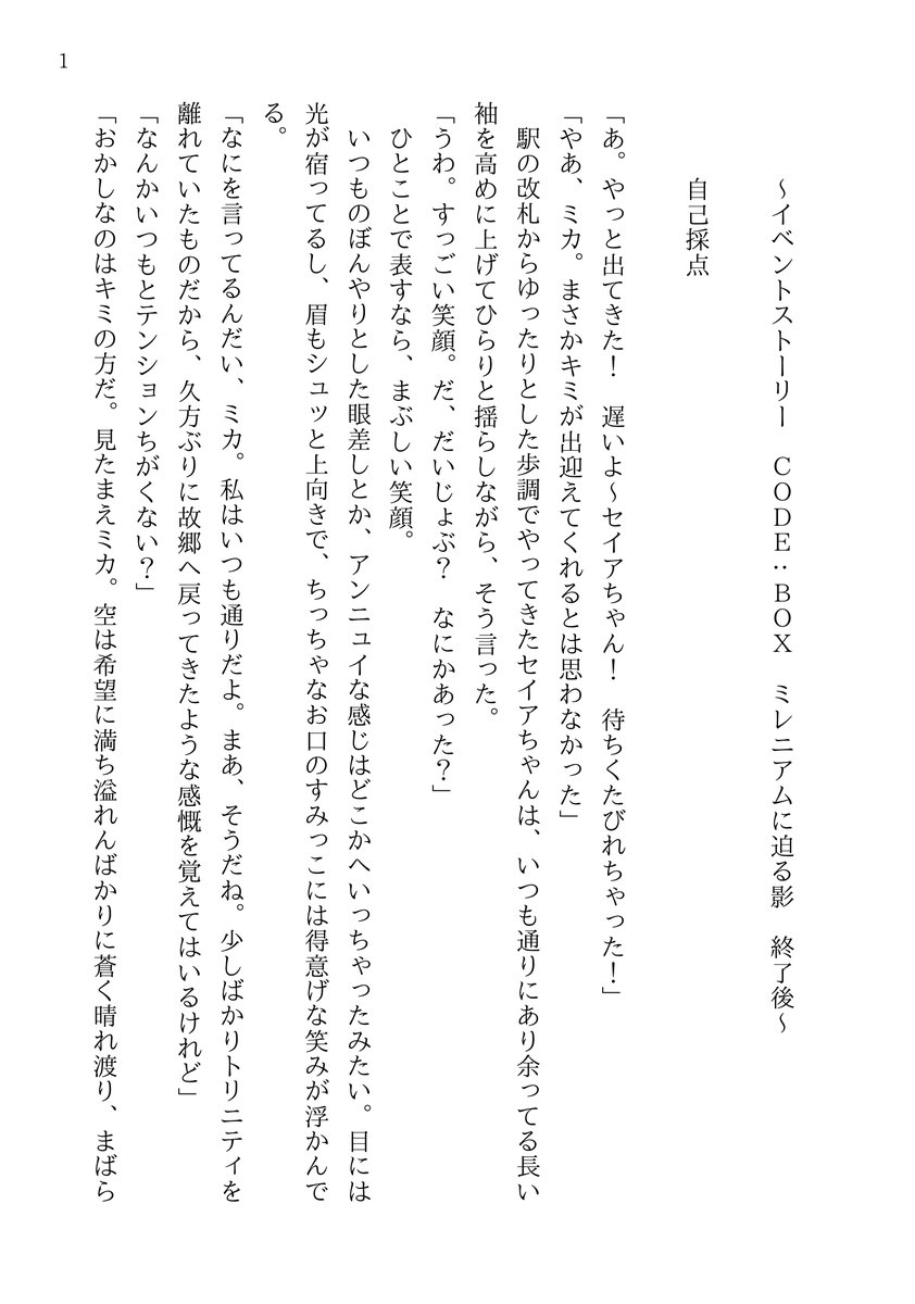 takeshi_chips's tweet photo. ブルアカイベントストーリーおつかれさま＆４周年おめでとうございます。（１／２）
＊ネタバレあり https://t.co/ZC0yPdvRte