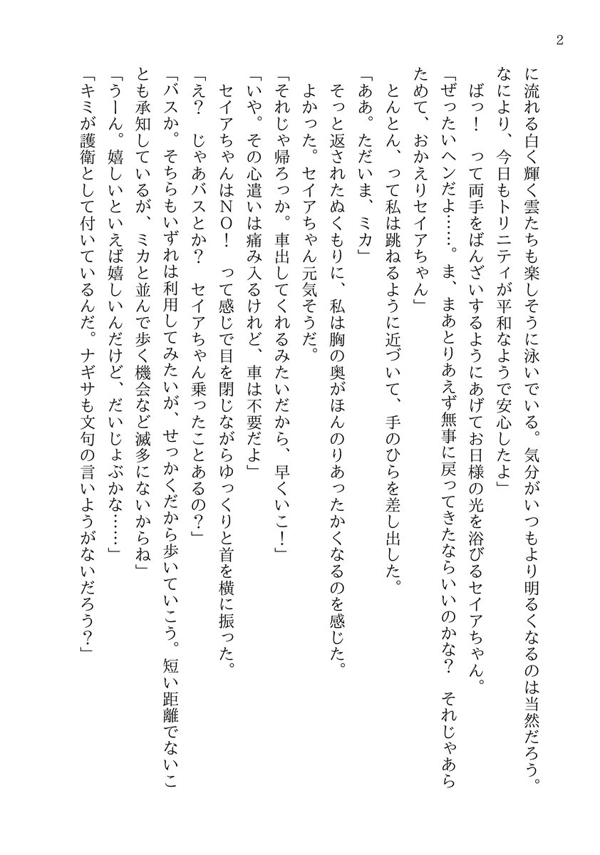 takeshi_chips's tweet photo. ブルアカイベントストーリーおつかれさま＆４周年おめでとうございます。（１／２）
＊ネタバレあり https://t.co/ZC0yPdvRte