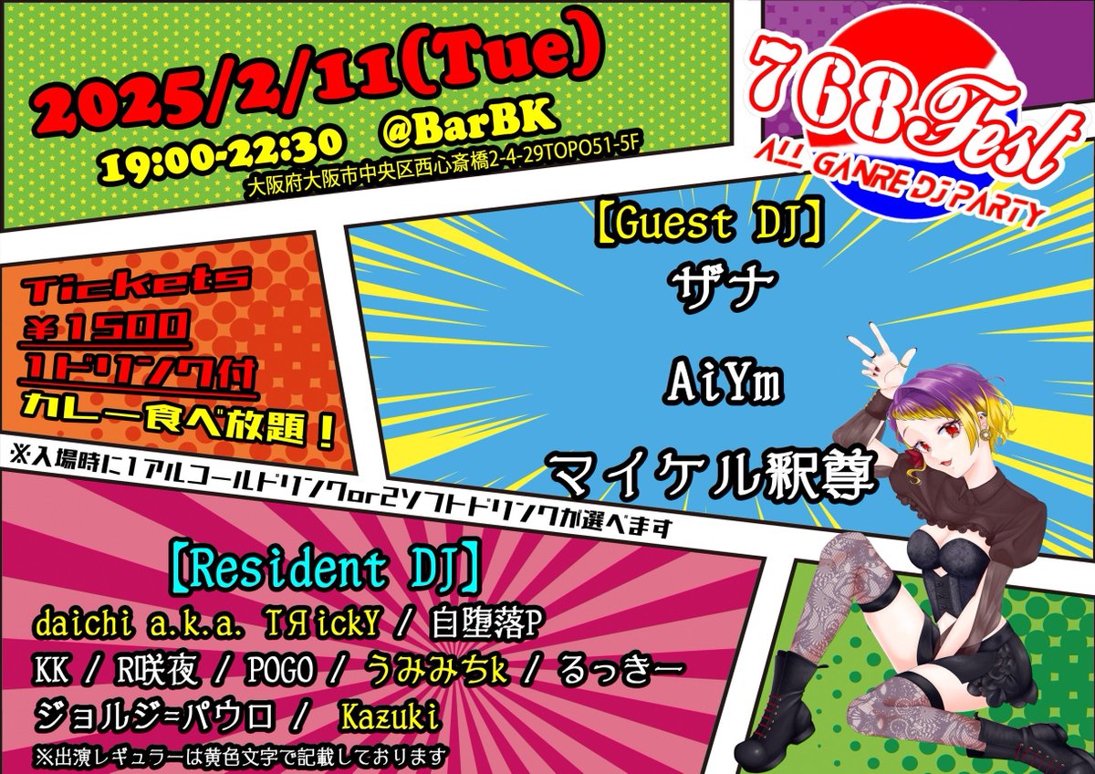 768fest's tweet photo. 本日の #なんフェス
ゲストは
･ザナ
･AiYm
･マイケル釈尊
の3名です！
 お気軽に遊びに来てくださいね！ https://t.co/zhyb3Rfrf6