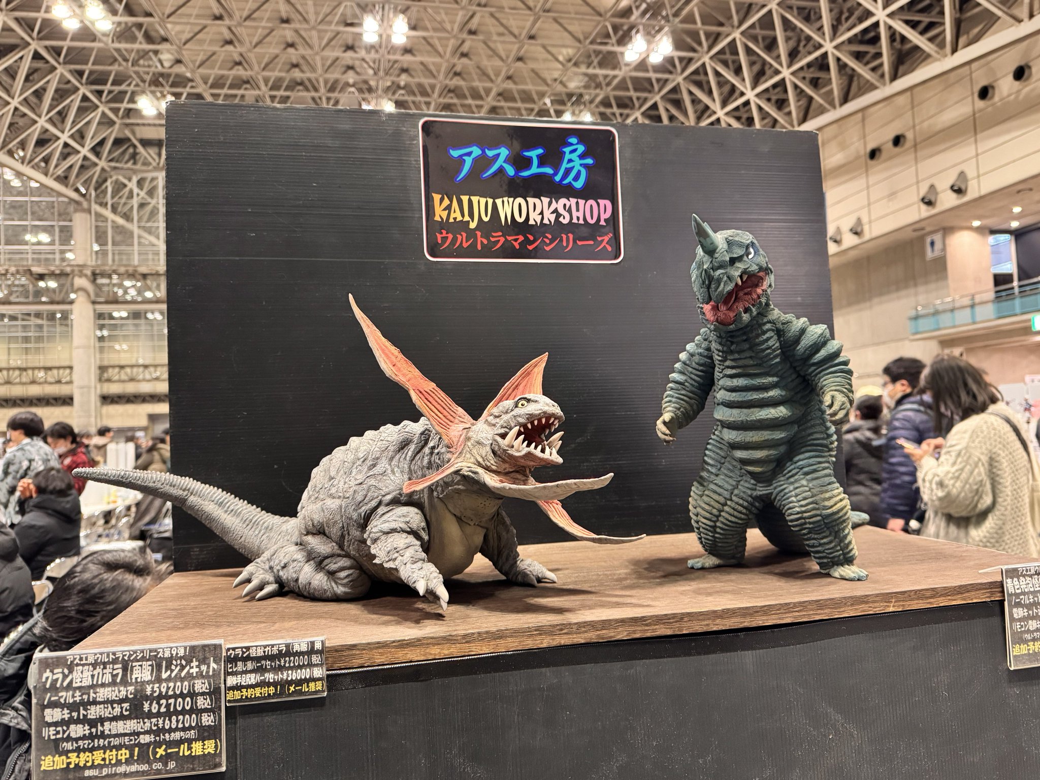 マサさん専用。怪獣郷　アボラス ウルトラ怪獣シリーズ162 アボラス (キャラクタートイ) - ホビー