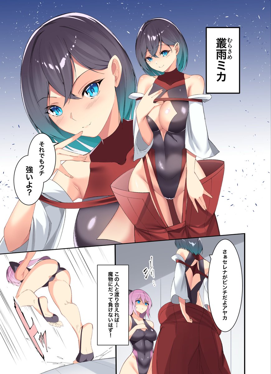 鬼教官がやってきた話し 2/3 