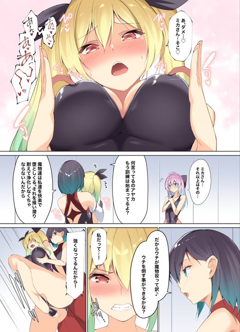 鬼教官がやってきた話し 2/3 