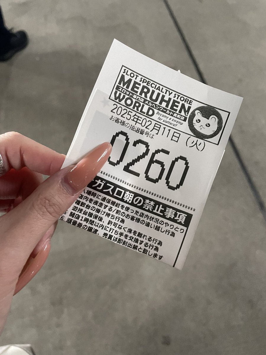 ごめえええええネタにできない
なんとも言えないけど人権ある番号ﾔｱｱ

まだ正確な人数わかってないけど
ざっと抽選約700名様でした！！！！！🐰

㊗️日なのもあるわねぇ⚔️
#メルヘンワールド長町南店
#PR