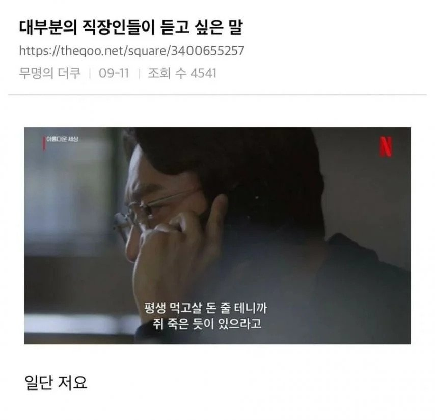 lucifer5670's tweet photo. 저도 제발요    
쥐 죽은듯이 할께요 
엑스도 안하고 조용히 살께요 제발요 https://t.co/pRRPH41eG2