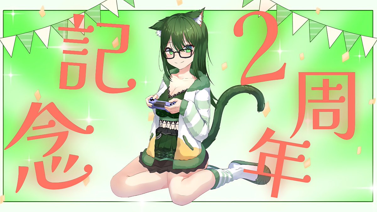 chabatakematcha's tweet photo. 𝟮𝗻𝗱 𝗔𝗻𝗻𝗶𝘃𝗲𝗿𝘀𝗮𝗿𝘆🎈
部屋着衣装解禁✨️👏

🍵Twitch: https://t.co/QkPg2PGMkN

🍵YouTube: https://t.co/jPH4H233RZ

🍵干し芋: https://t.co/VoyUSxDus3 

🍵マシュマロ: https://t.co/QY9vvIplGG

 #個人勢Vtuber 
 #twitchstreamer 
 #Twitch配信 
 #Vtuber推し探しにどうぞ https://t.co/aNTf4uENs0