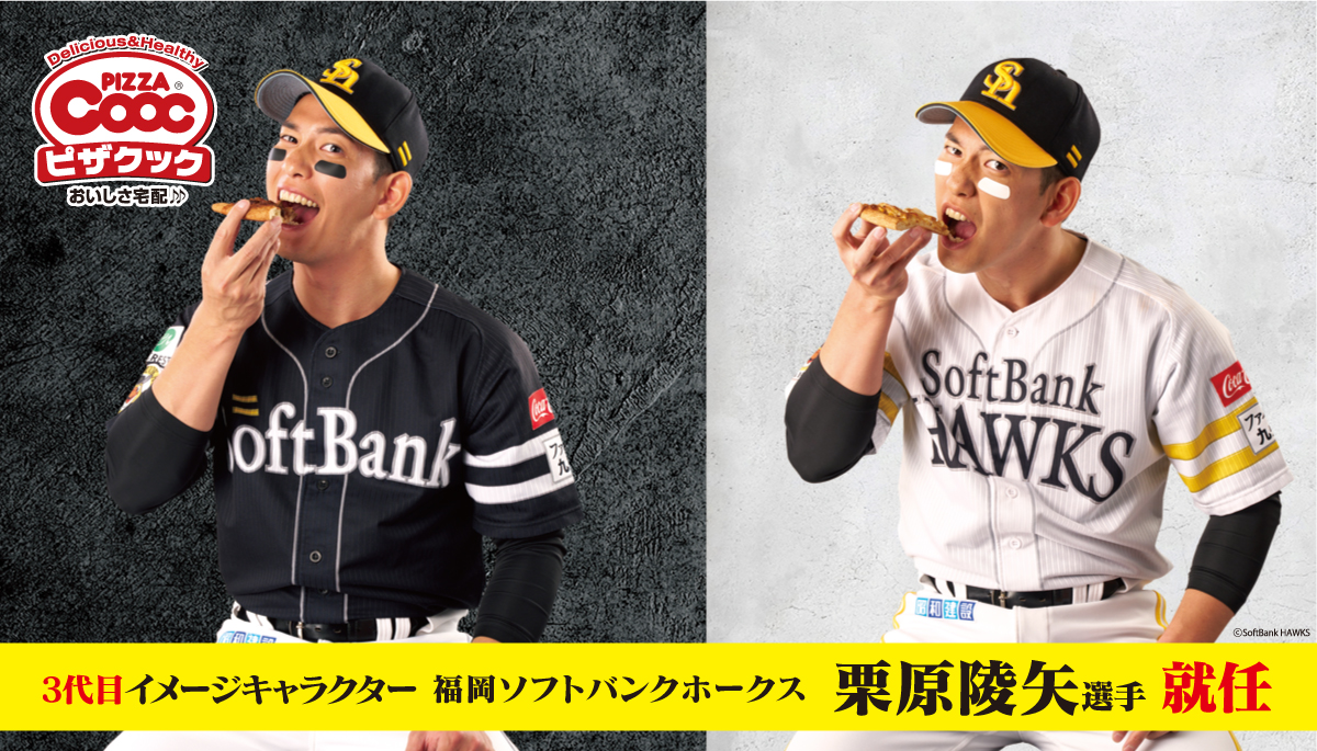 新イメージキャラクター就任！】 このたびピザクック3代目イメージ