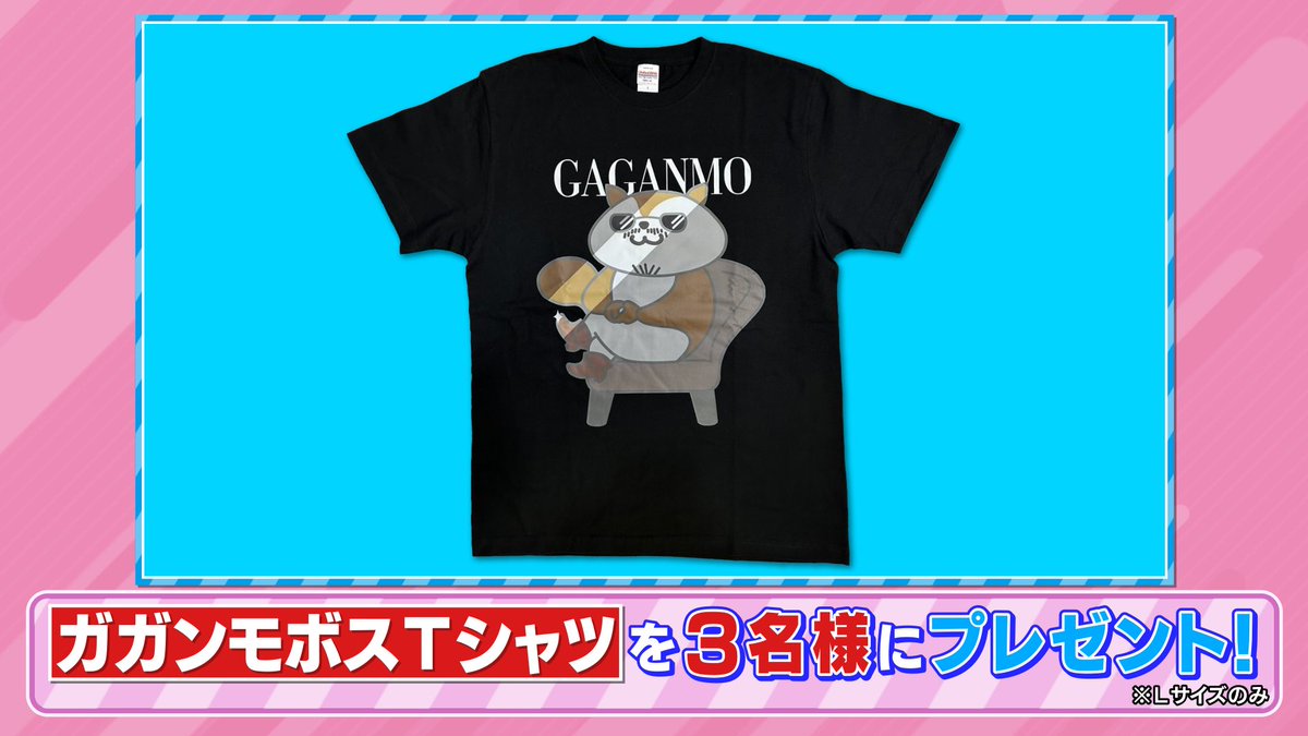 tbs_loveit's tweet image. 🐰ラヴィット！プレゼント🎁

TBSショッピングにて販売中❣️
「ガガンモボスTシャツ」を3名様にプレゼント😎

〈参加方法〉
①アカウントをフォロー
② #相席山添 さん発表キーワードと #ラヴィット をつけてこの投稿を引用リポスト

締切は2/11迄🐣