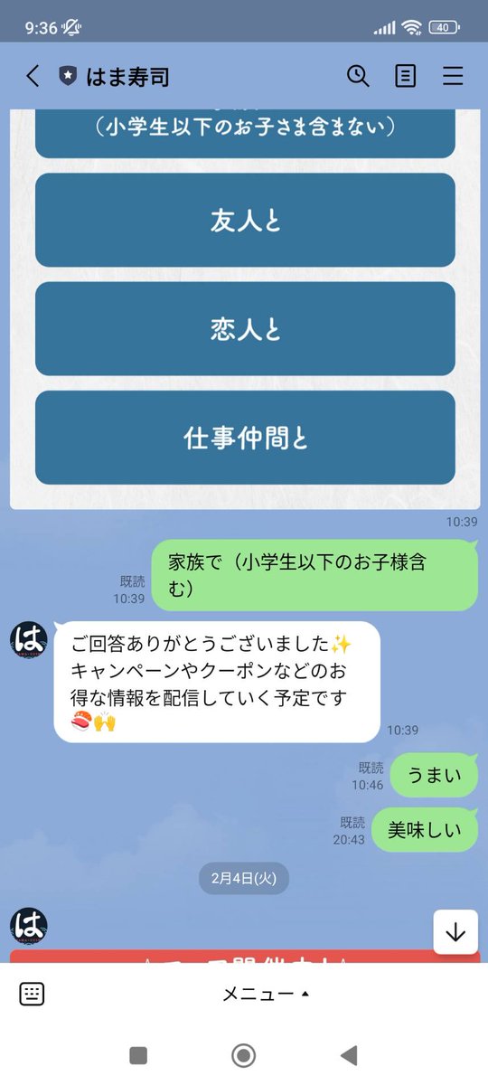 shoyu68's tweet photo. 子供がはま寿司の公式LINEと会話してた

#小学生
#男子
#はま寿司 https://t.co/PBGTyAoTjD