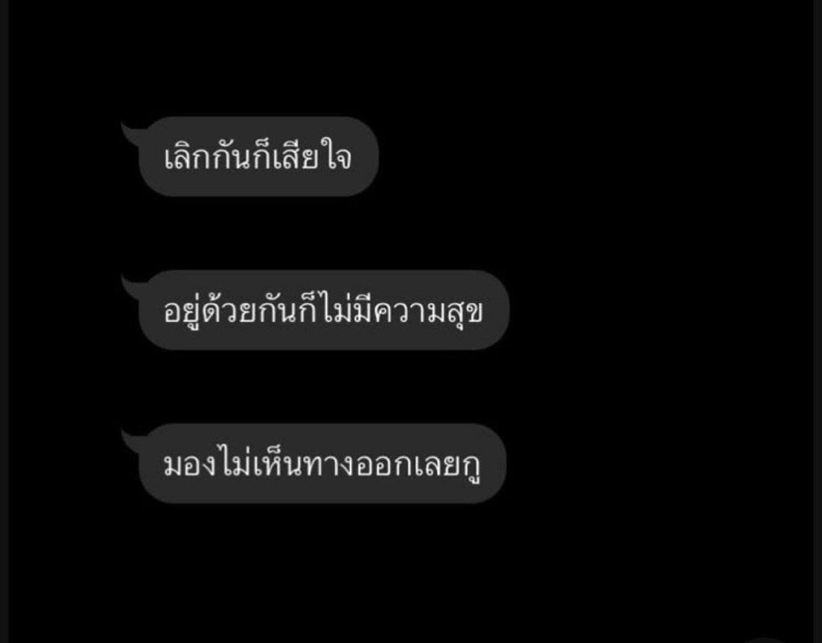เราต้องไปทางไหนหรอ

.♪𝐟𝐫𝐢𝐞𝐧𝐝𝐳𝐨𝐧𝐞♪.

#เธรด #เธรดความรู้สึก #เธรดความรัก #เธรดแอบชอบ #เพื่อน