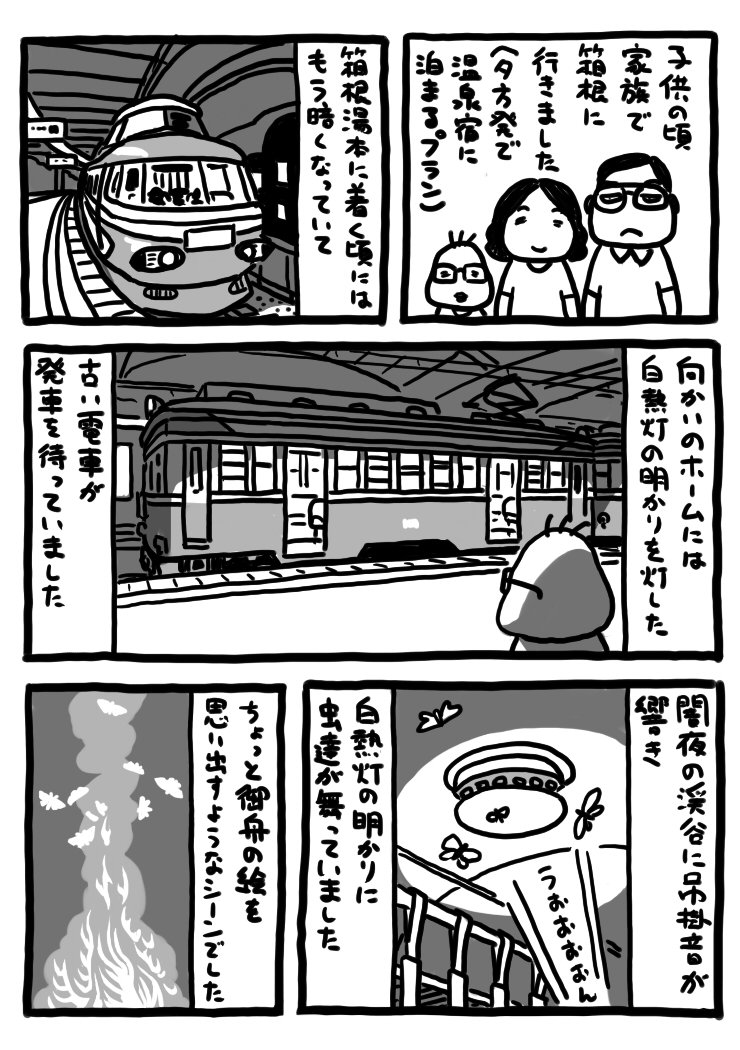 西花マキ (@switchback87) / Posts / X