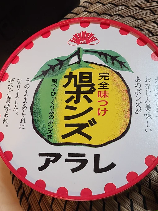 これはポン酢が美味すぎて買ったおみやげ そしてポン酢買うの忘れたという 