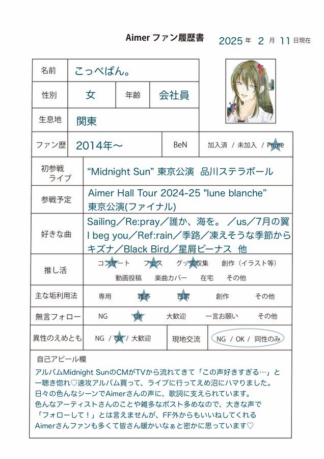 こっぺぱん。 tweet media