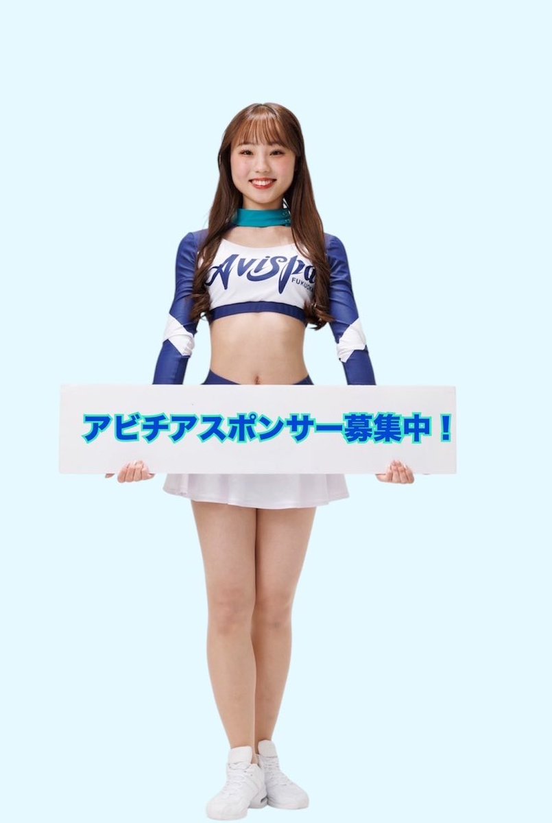 📣 2025シーズンもアビスパチアリーダーズに注目 スタジアムを熱くする