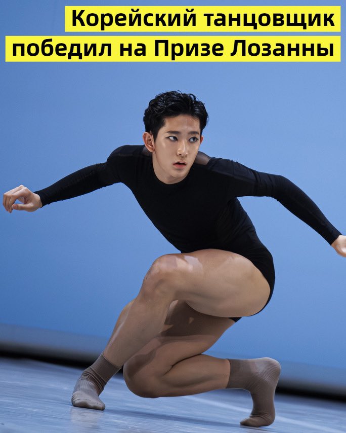 16-летний южнокорейский танцовщик Пак Юнджэ (박윤재) получил первую премию на престижном конкурсе молодых артистов балета Приз Лозанны (Le Prix de Lausanne) в Швейцарии. 

Пак стал первым танцовщиком из Кореи, которому удалось завоевать награду этого конкурса. Раньше успехов на